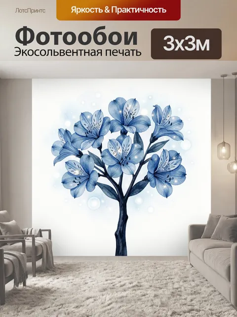 Фотообои Синяя сакура с светлячками