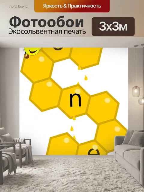 Фотообои Работа