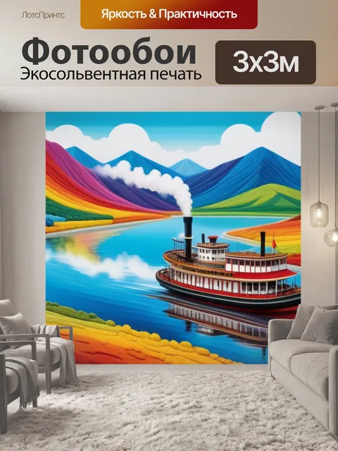 Фотообои левитана пейзаж с пароходом разноцветный