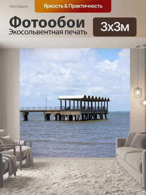 Фотообои Джекил Пирс