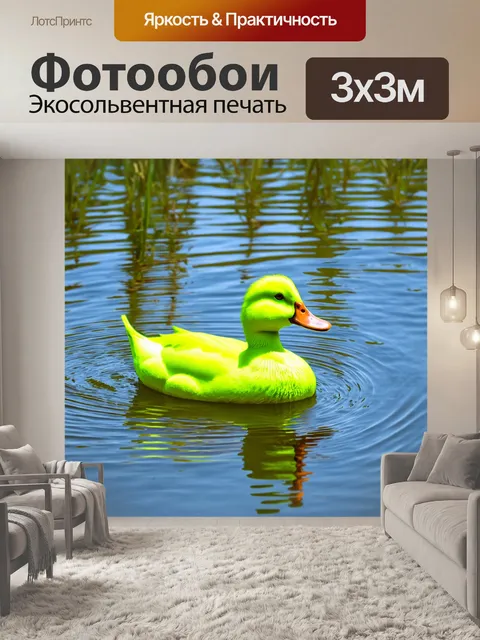 Фотообои природа в стиле пастельный рисунок, неоновая утка на весеннем озере, жизнь и мечты