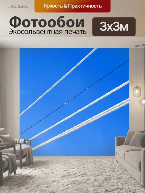 Фотообои Снежный провода высокого напряжения