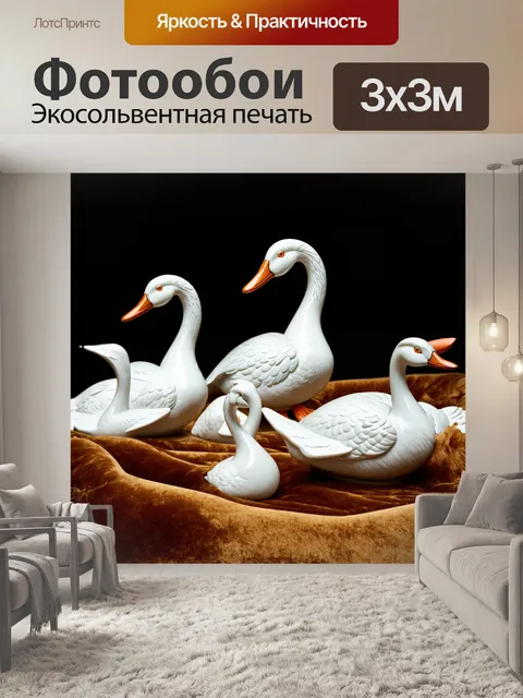Фотообои изящные фарфоровые гуси