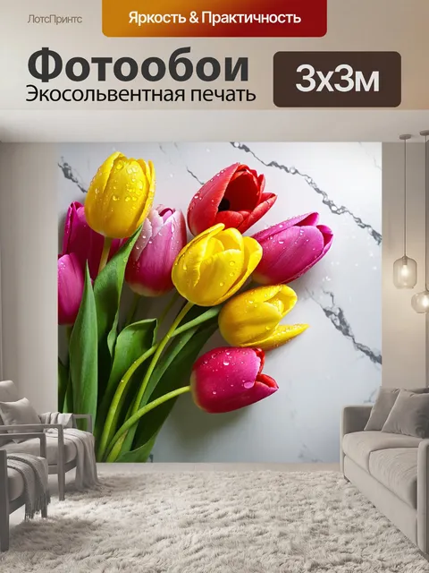 Фотообои цветы в стиле гиперреализм