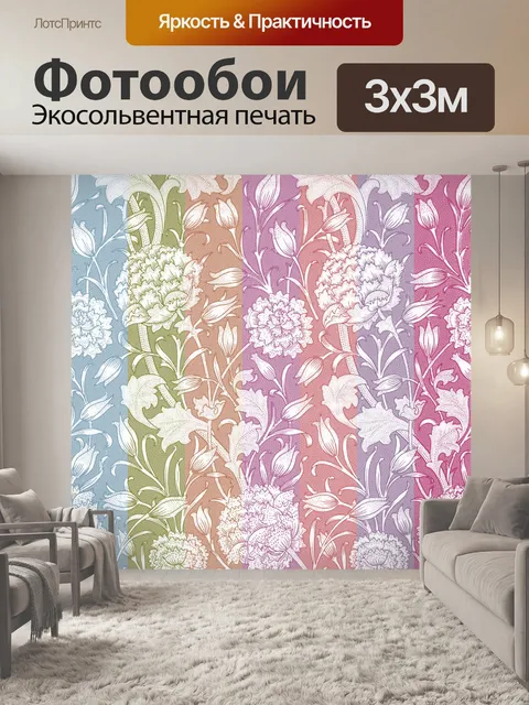 Фотообои Узор цветочный винтажный фон