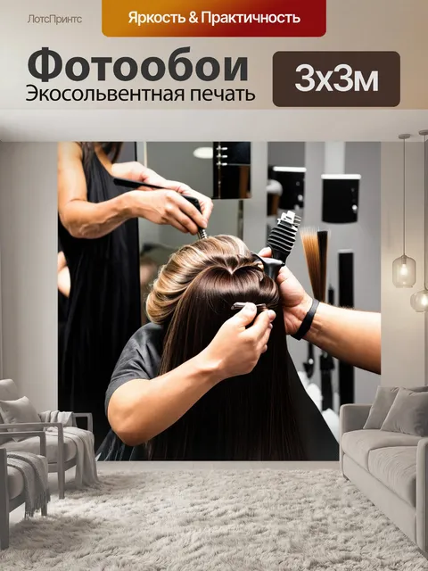 Фотообои изобразите парикмахера, искусно работающего с волосами клиента