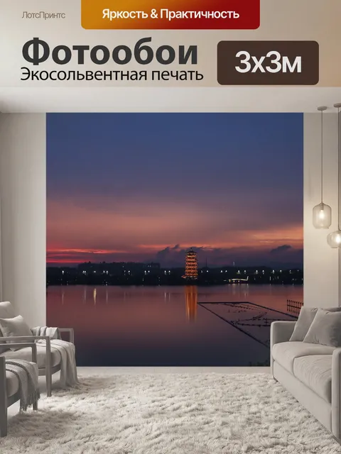 Фотообои Город