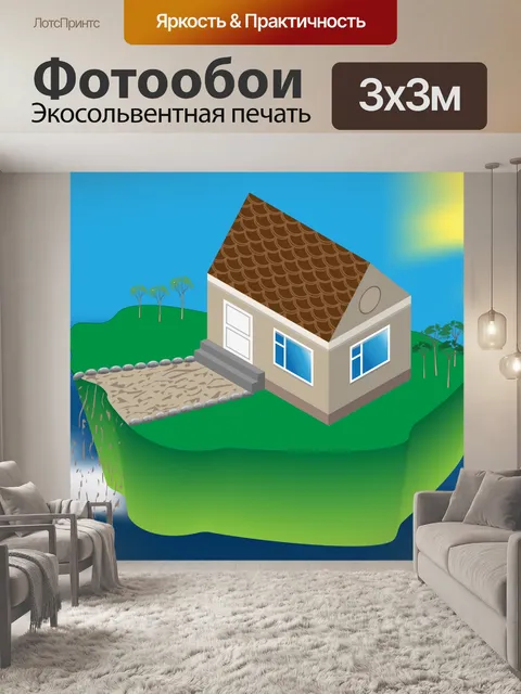 Фотообои другое, иллюстрация, дом