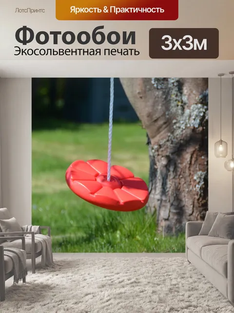 Фотообои Сад