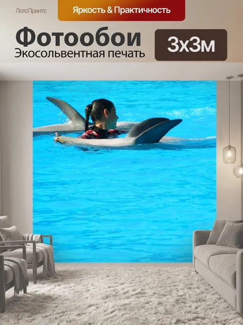 Фотообои Животные