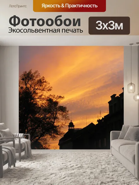 Фотообои Солнце