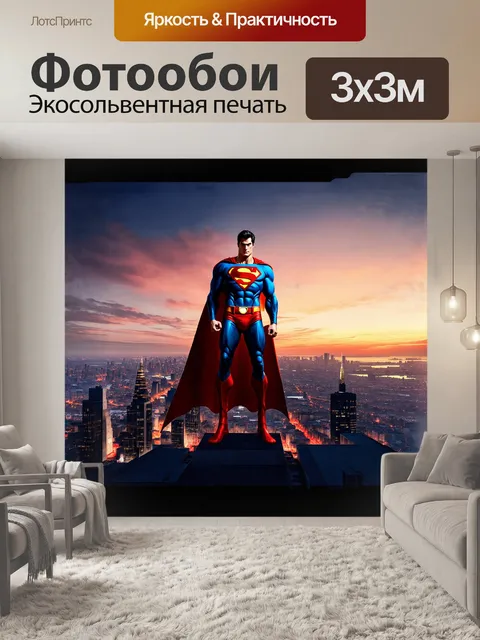 Фотообои супермен стоит на крыше высотного здания