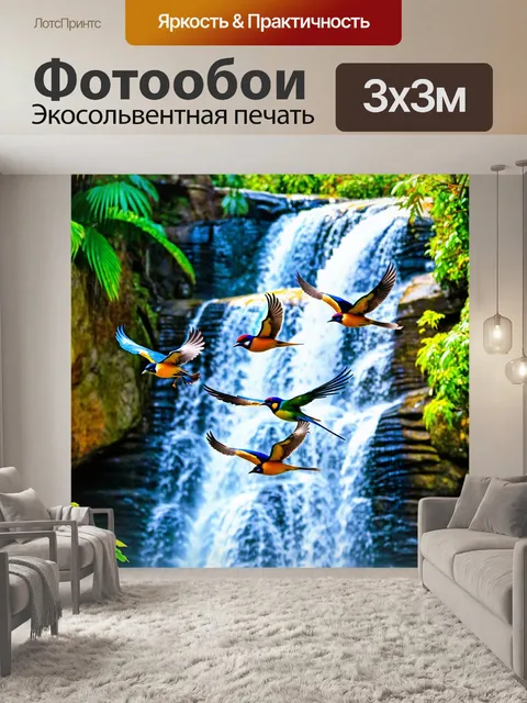 Фотообои с птицами, ярко окрашенными в экзотических цветах, взлетающими над тропическим водопадом