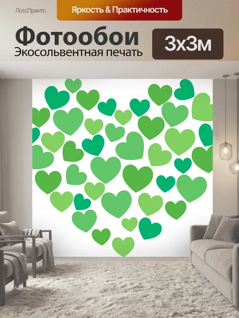 Фотообои Иллюстрация зеленого сердца