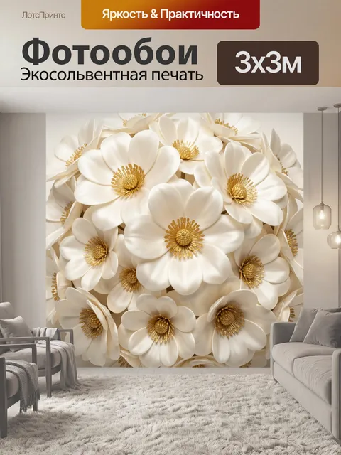 Фотообои Объемный букет белых цветов