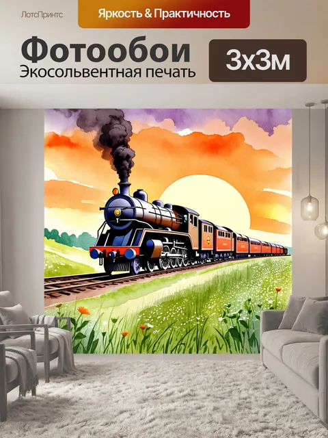 Фотообои на фоне вечернего заката