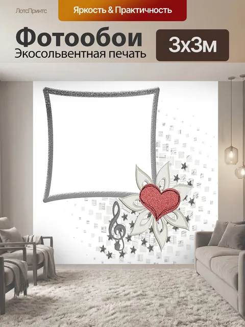 Фотообои Кластер 10