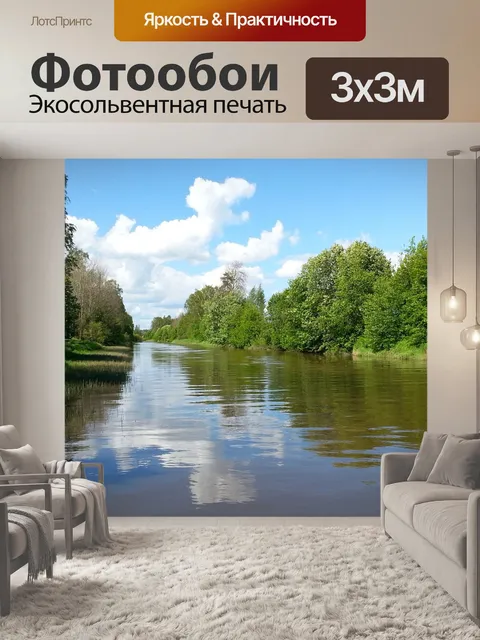 Фотообои Финляндия