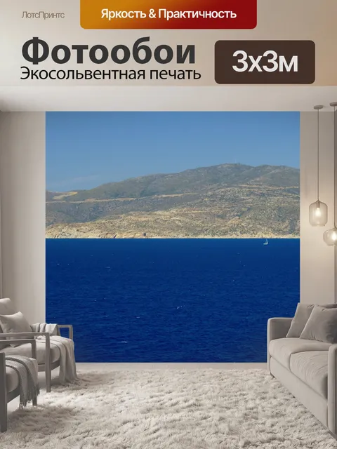 Фотообои Греческий остров 611