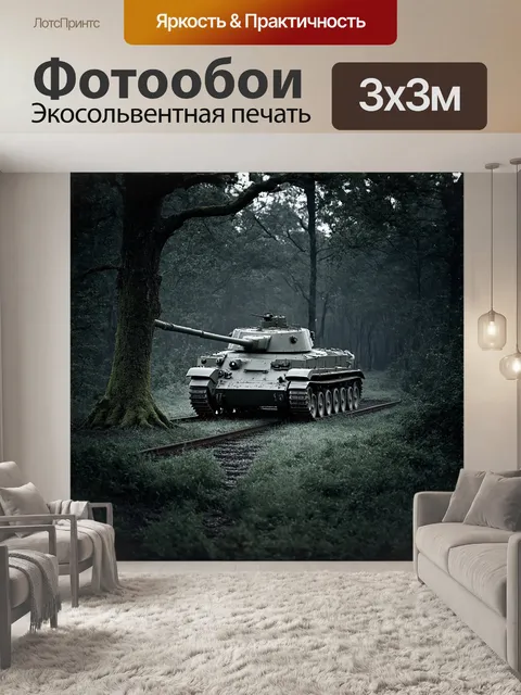 Фотообои массивный русский танк т-55, затерянный в зарослях высокой травы и дикой флоры, потемнел от времени