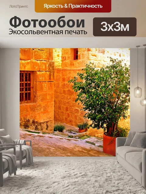 Фотообои Mediterranean Village Сцена