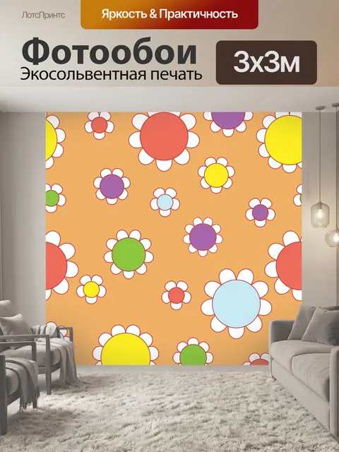Фотообои Ретро цветочные обои бесшовные