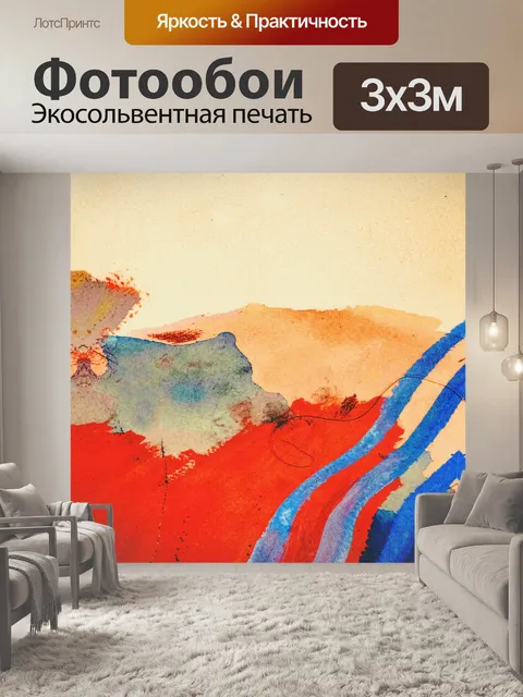 Фотообои Абстракция 2020 - 6