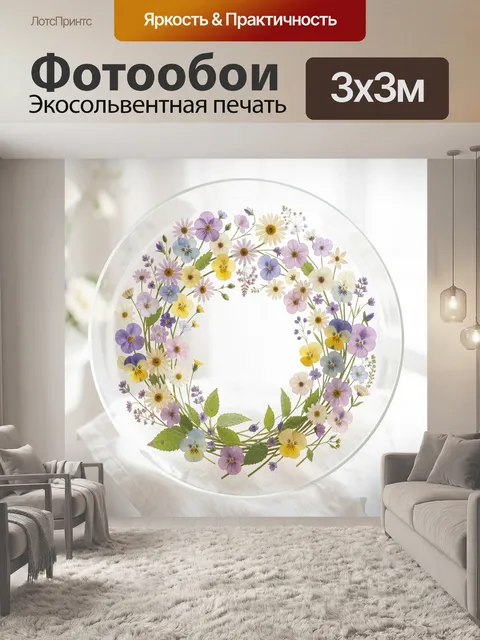 Фотообои Цветочный венок из полевых цветов