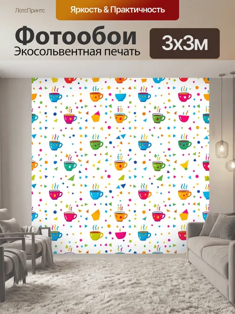 Фотообои Чайные чашки и яркий конфетти-паттерн