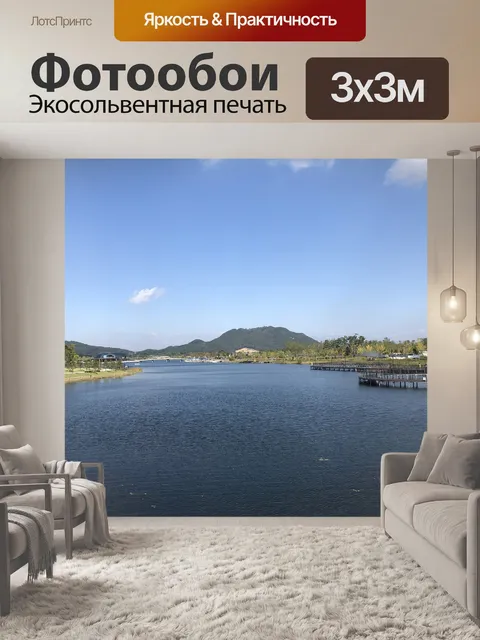Фотообои Седжонг