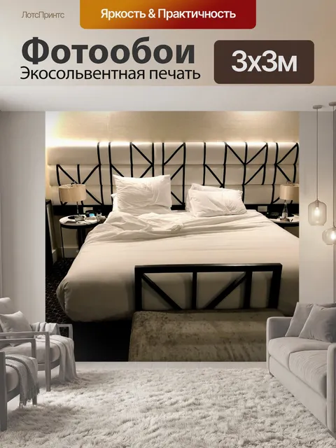 Фотообои Кровать
