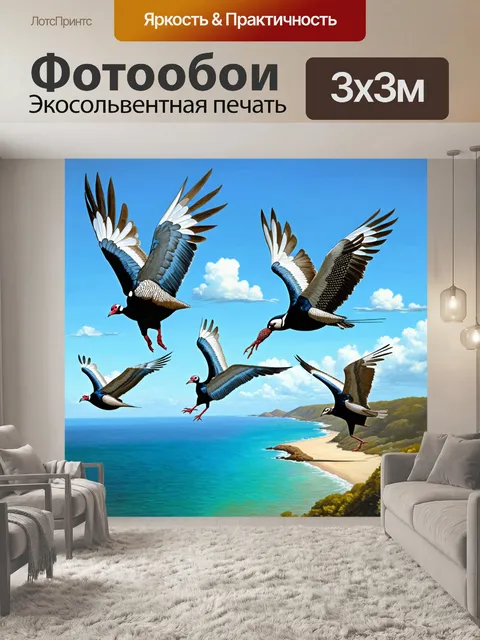 Фотообои цесарки в разных стадиях полета над живописным побережьем гваделупы