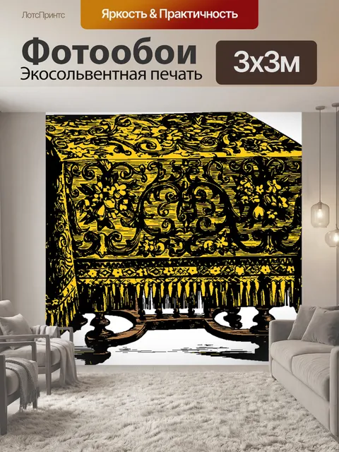 Фотообои Стол