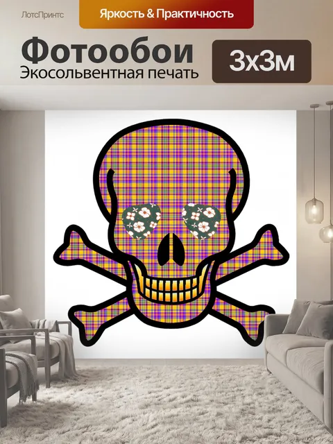 Фотообои текстуры череп и кости