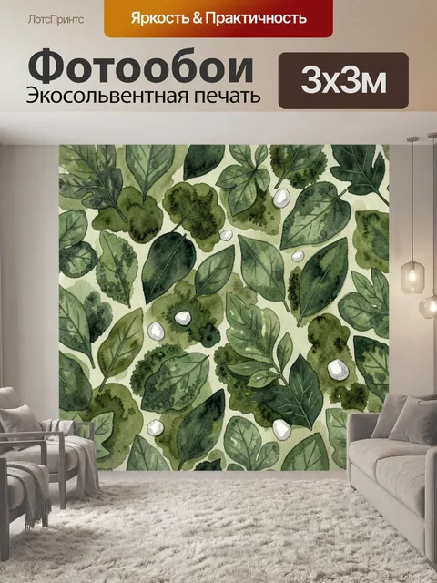 Фотообои Листья и зелёные ягоды с каплями