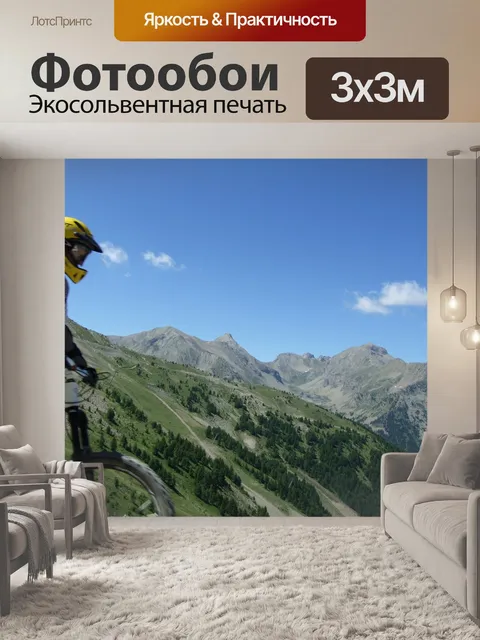 Фотообои Гора байкер