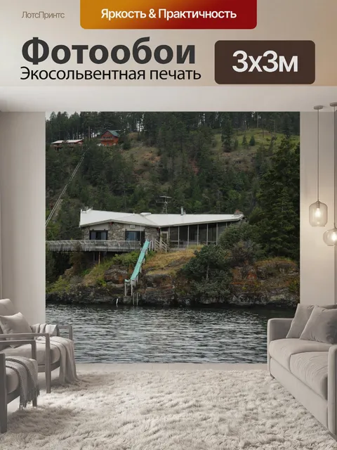Фотообои Озеро