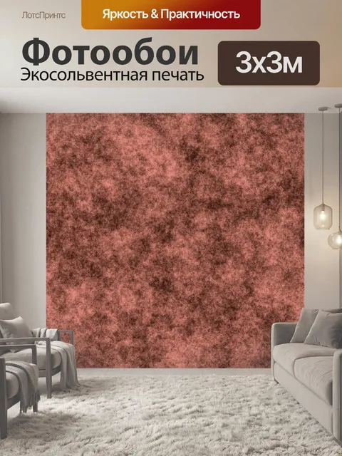 Фотообои Цифровая бумага 36