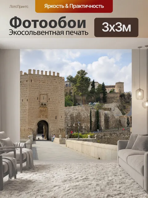 Фотообои Алькантара мост, Толедо, Испания