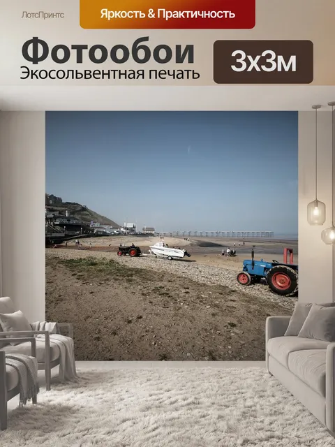 Фотообои Пляж