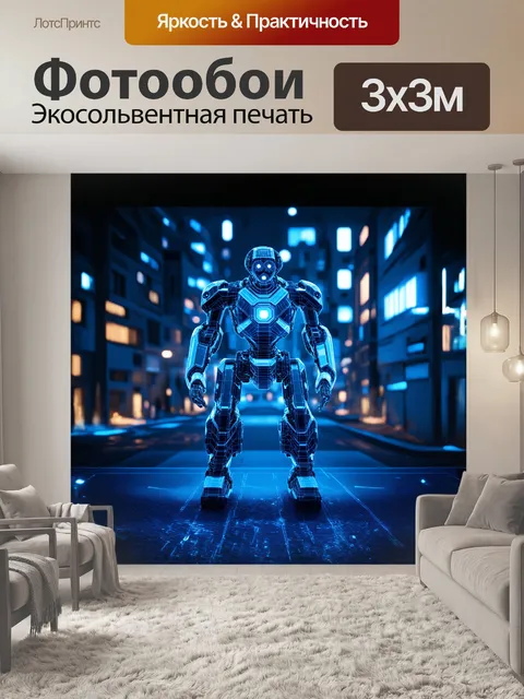 Фотообои футуристическая машина с светящимися синими линиями и металлическими поверхностями стоит на фоне…