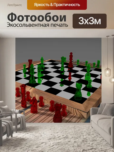 Фотообои Шахматы