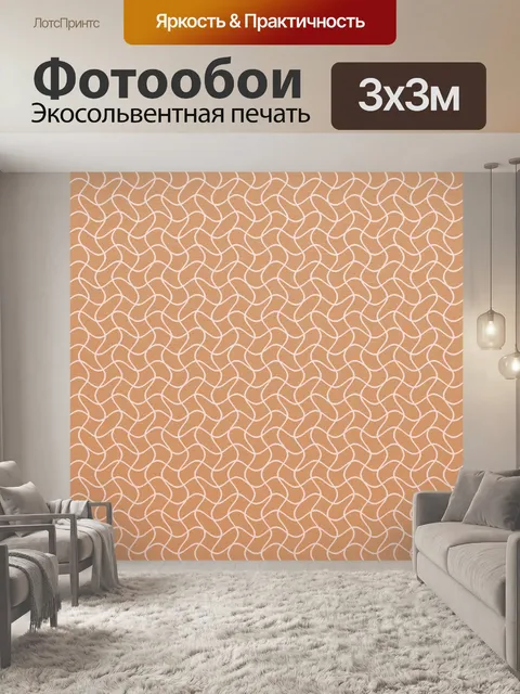 Фотообои Ретро бумажный узор фона
