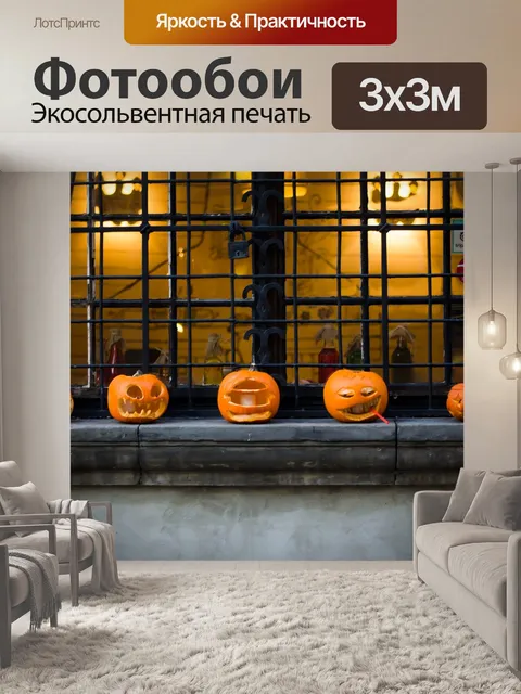 Фотообои Варшава