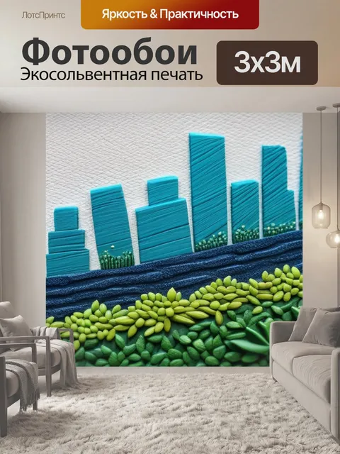 Фотообои городской пейзаж с природой вдохновляющий