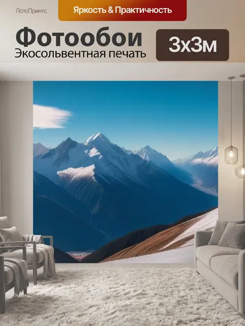 Фотообои солнце и горы, покрытые снежными вершинами