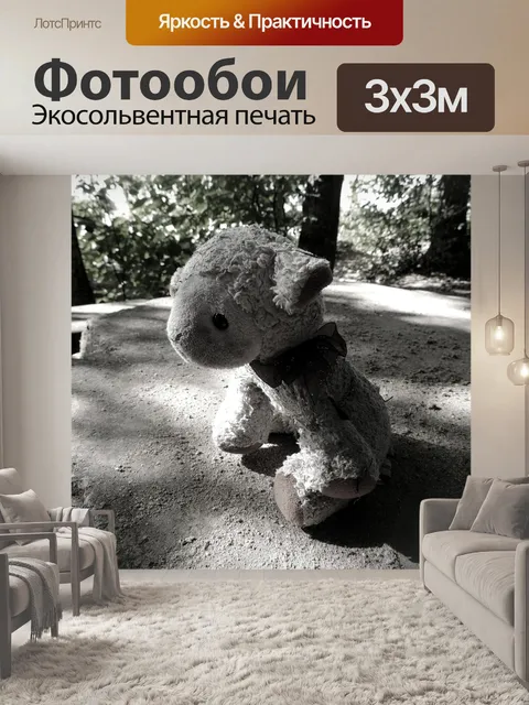 Фотообои Мягкая игрушка