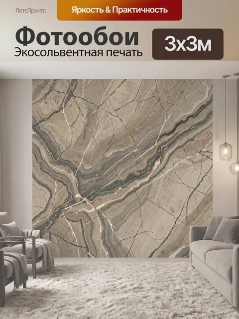 Фотообои Бежевый камень с золотыми прожилками