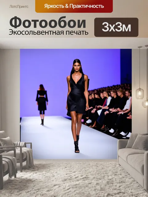 Фотообои динамика модных показов: детали одежды, текстуры тканей и аксессуары, на фоне зрителей