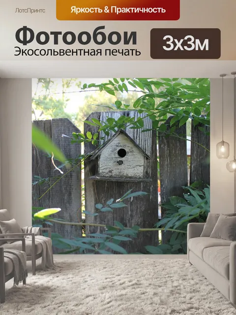Фотообои Птичий домик